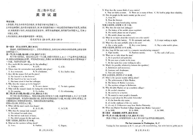 辽宁省点石联考2024-2025学年高三上学期11月期中英语试题第1页