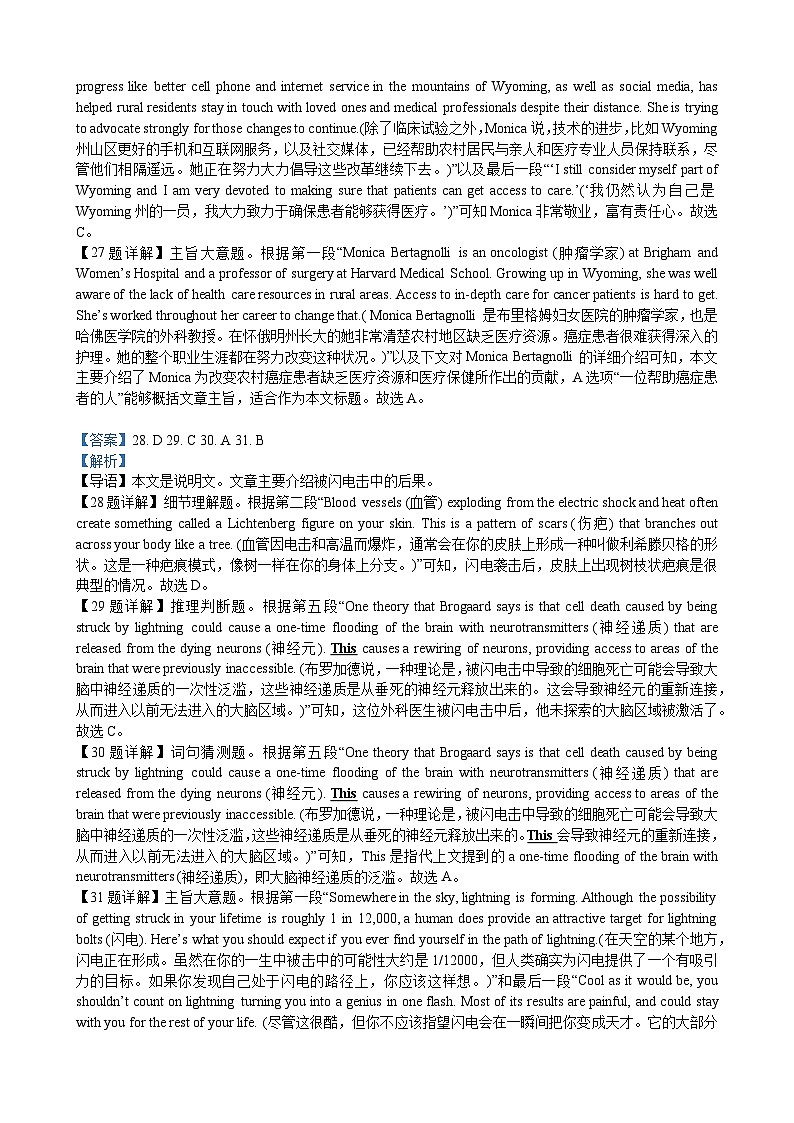 安徽省合肥市普通高中六校联盟2024-2025学年高三上学期期中联考英语答案第2页