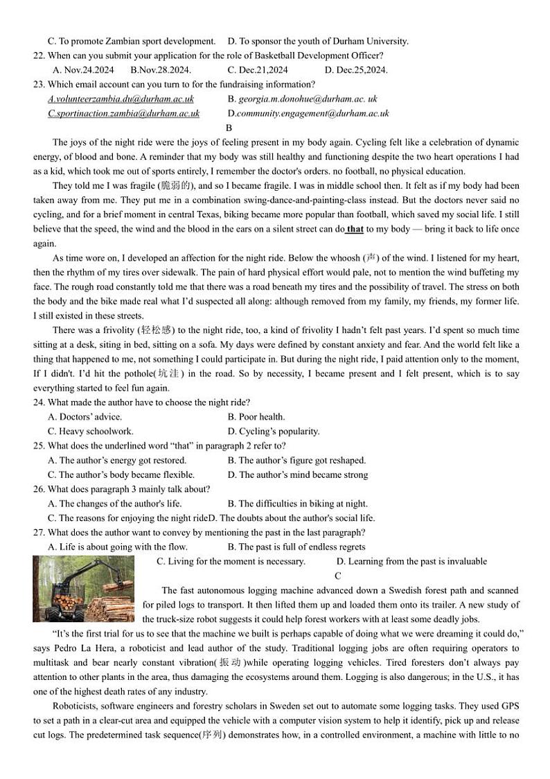 2024~2025山东潍坊高三(上)阶段性调研监测考试英语试卷(含答案)第3页