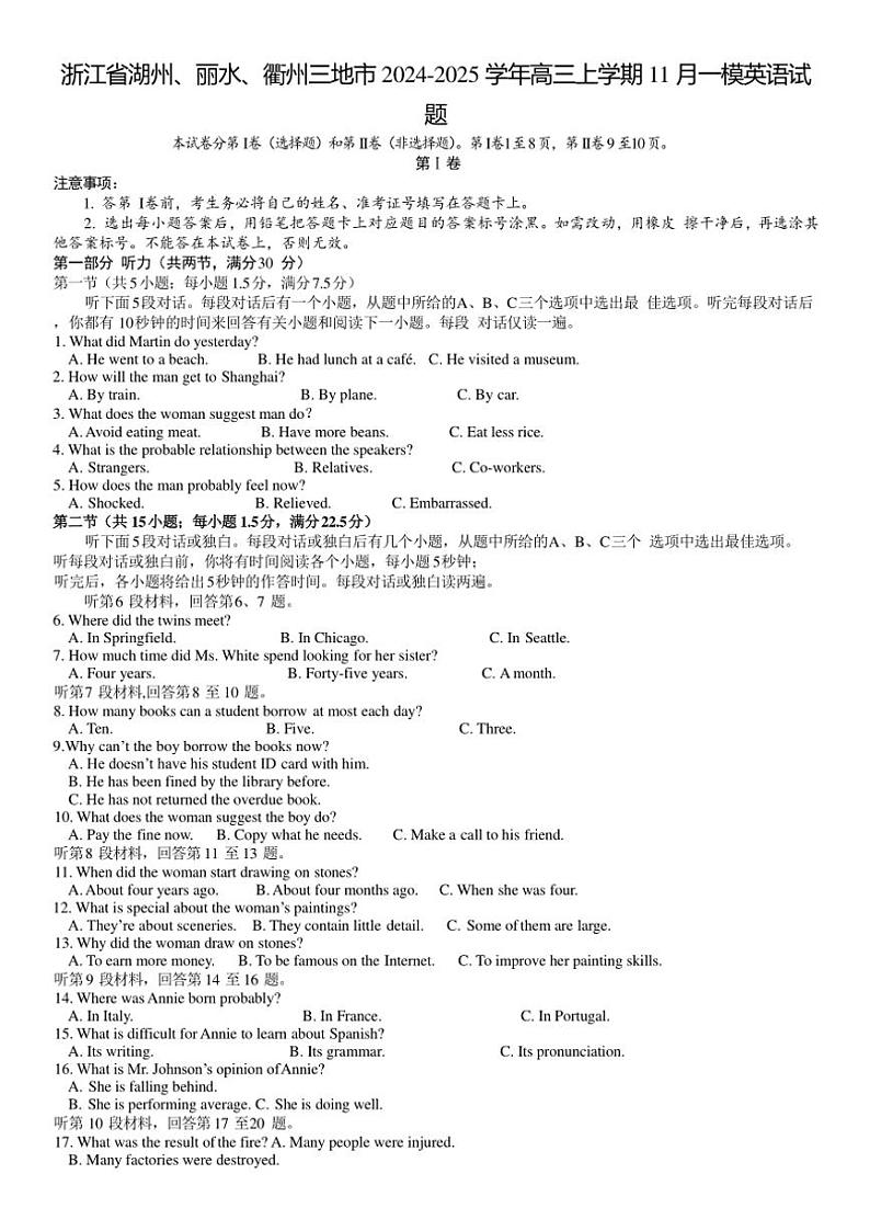 2024～2025学年浙江省湖州、丽水、衢州三地市高三(上)11月一模英语试卷(含解析)第1页