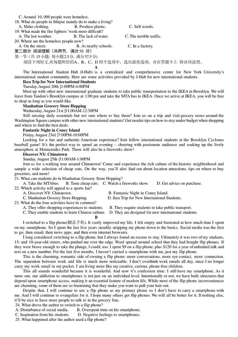 2024～2025学年浙江省湖州、丽水、衢州三地市高三(上)11月一模英语试卷(含解析)第2页