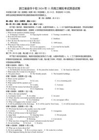 2024年浙江省金华十校高三(上)11月模拟考试英语试卷(含答案)