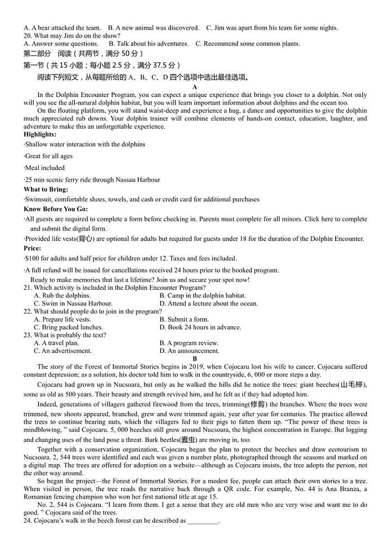 2024年浙江省金华十校高三(上)11月模拟考试英语试卷(含答案)第2页