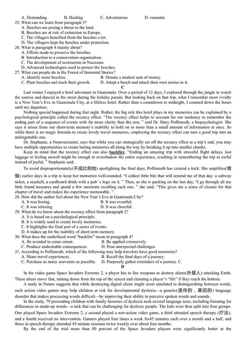 2024年浙江省金华十校高三(上)11月模拟考试英语试卷(含答案)第3页