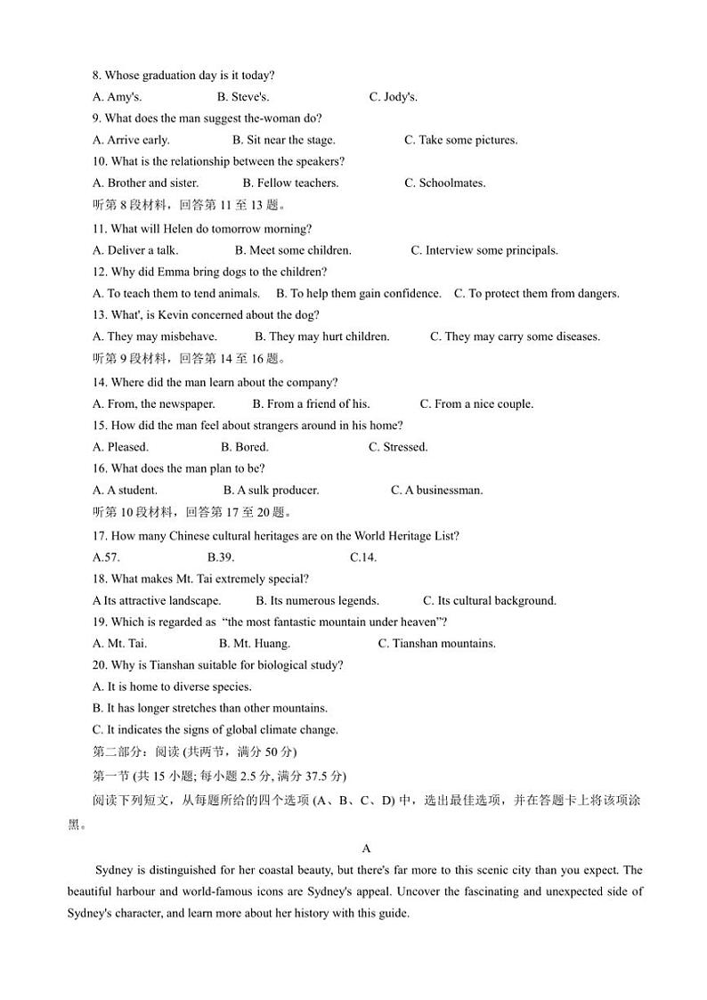 2024~2025学年云南省昆明市第一中学高三(上)第四次联考英语试卷(无答案)第2页