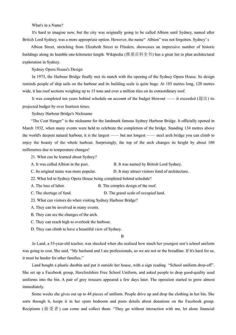 2024~2025学年云南省昆明市第一中学高三(上)第四次联考英语试卷(无答案)第3页