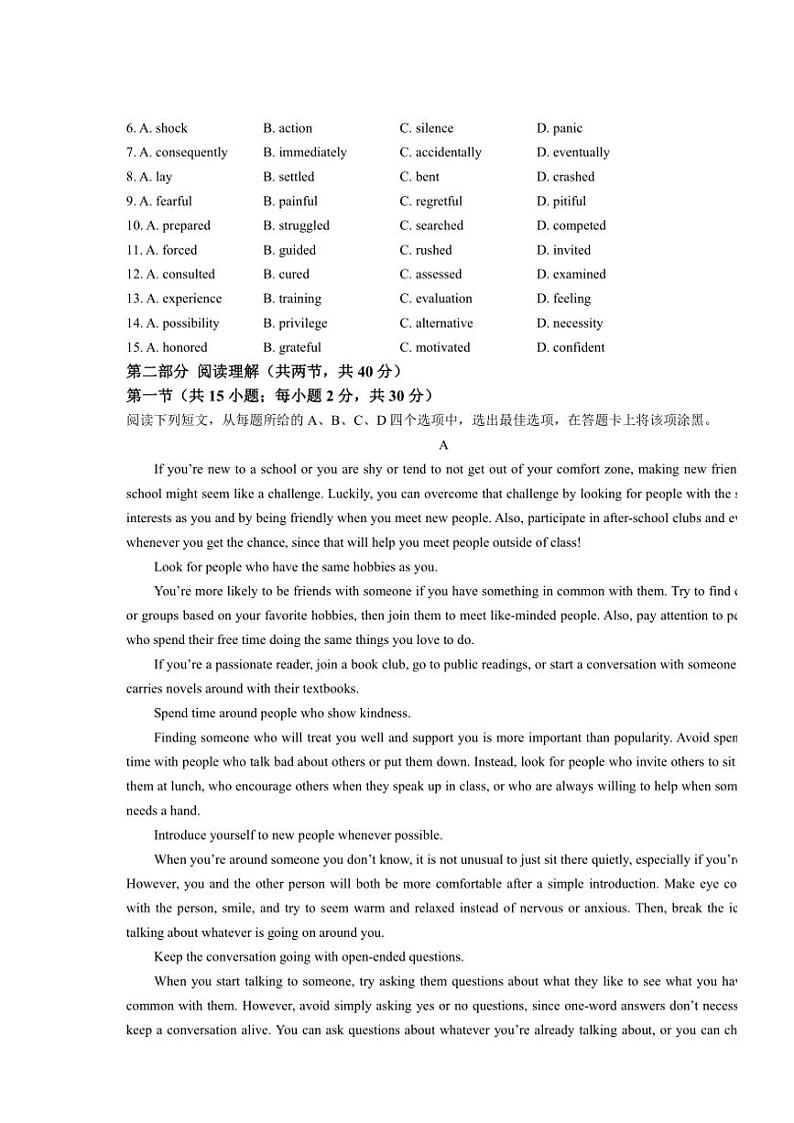 北京市北京师范大学附属实验中学2024～2025学年高二(上)期中英语试卷(含答案)第2页
