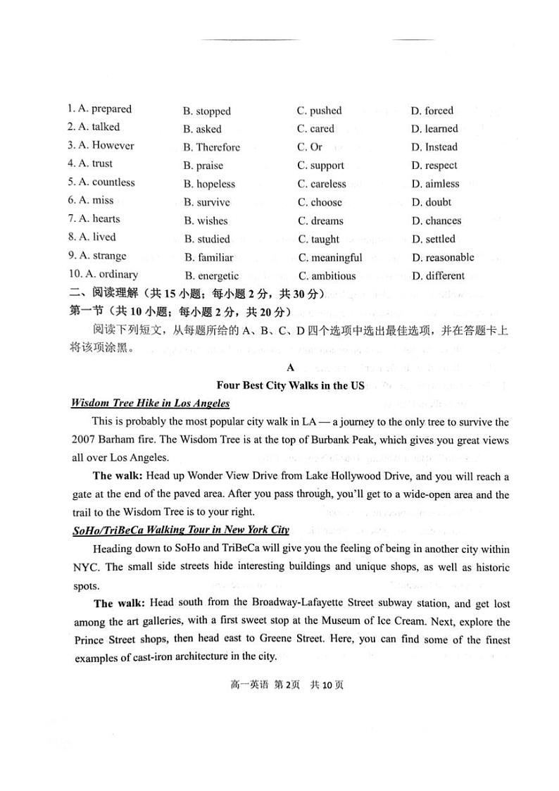 北京市第五十五中学2024～2025学年高一(上)12月月考英语试卷(无答案)第2页