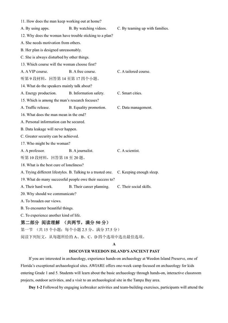 黑龙江省哈尔滨市德强高级中学2024～2025学年高三(上)期中英语试卷(无答案)第2页