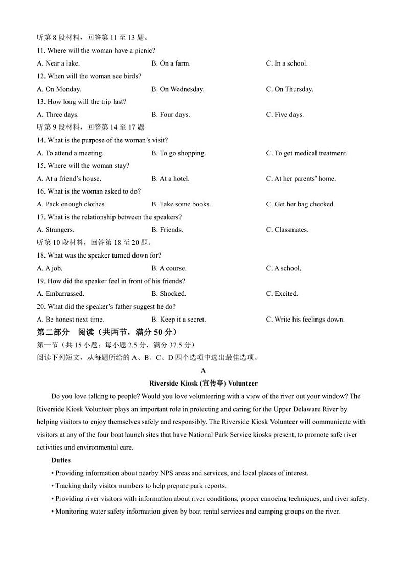 山东省德州市2024～2025学年高一(上)期中英语试卷(含答案)第2页