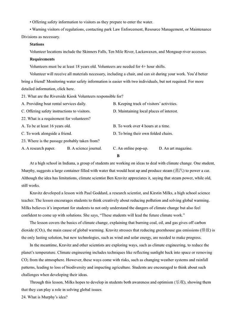 山东省德州市2024～2025学年高一(上)期中英语试卷(含答案)第3页