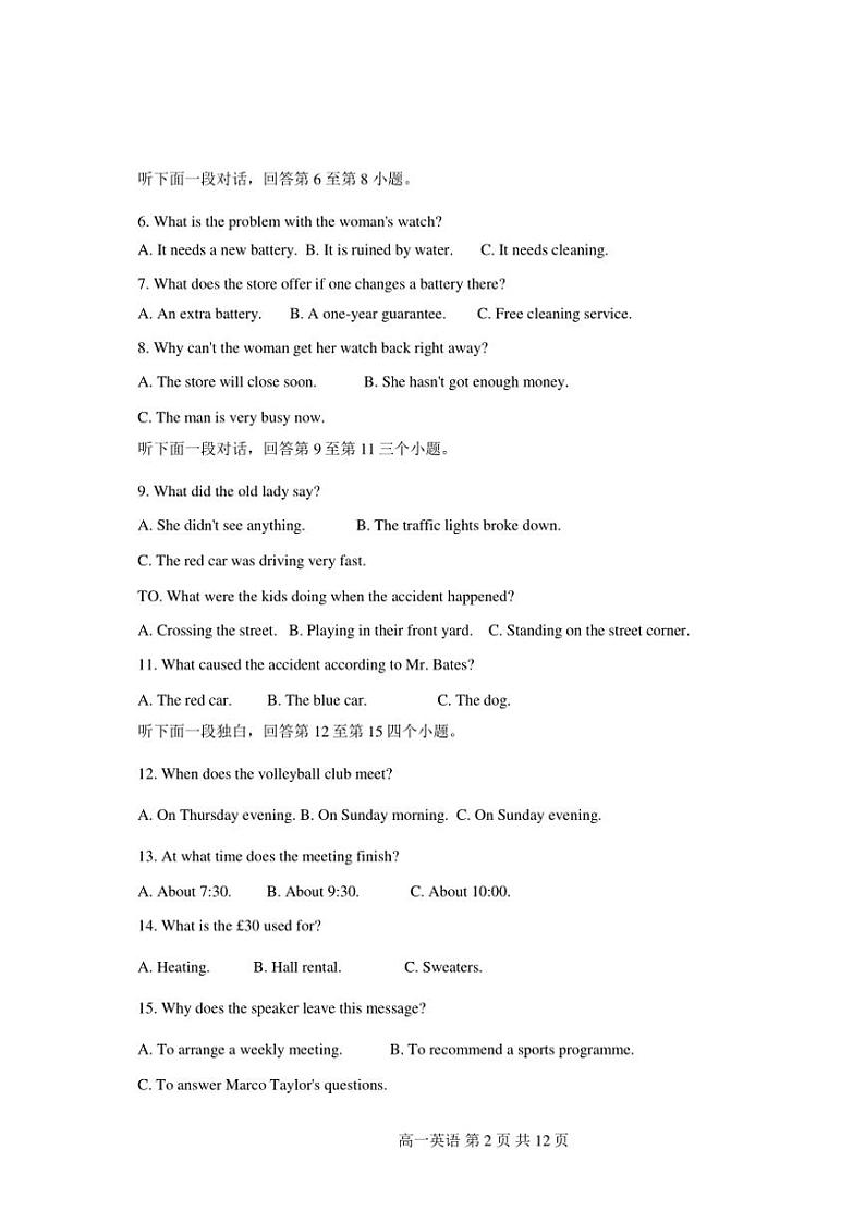 天津市紫云中学2024～2025学年年高一上期中英语试卷(含答案)第2页