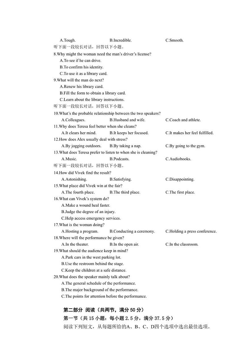 河南省焦作市博爱县博爱县第一中学2024～2025学年高三(上)期中英语试卷(含答案)第2页