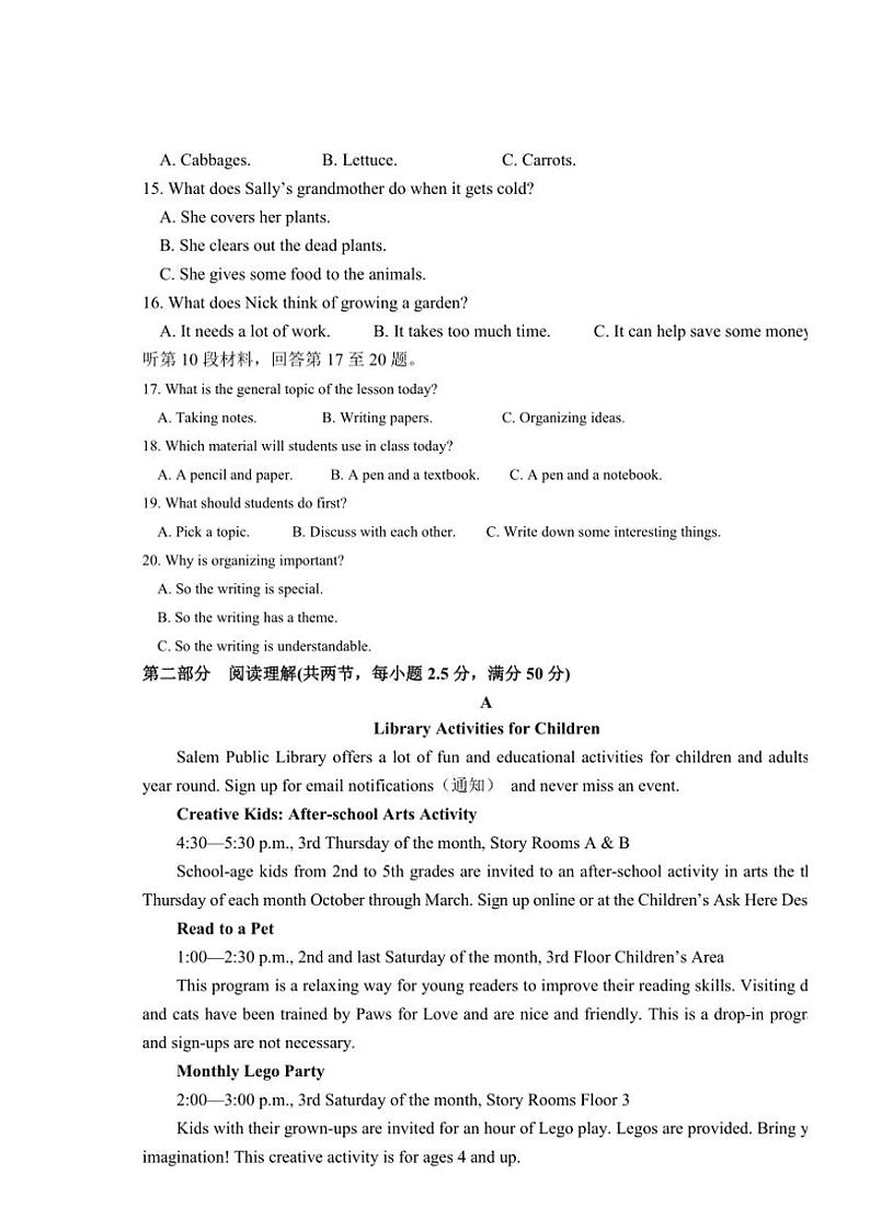 山东省宁阳县第四中学2024～2025学年高一(上)期中英语试卷(含答案)第2页