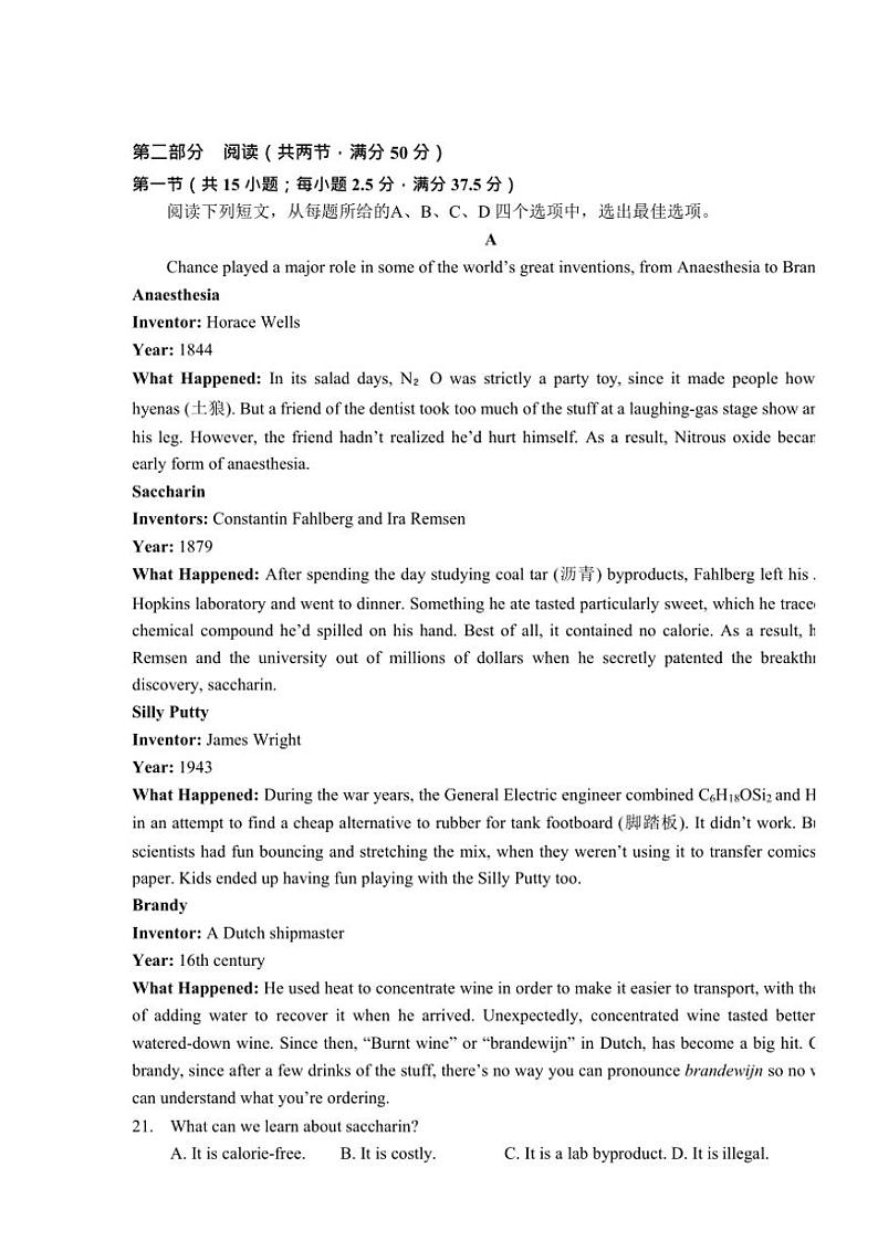 重庆市西南大学附属中学校2024～2025学年高三(上)11月阶段性检测(二)英语试卷(含答案)第3页
