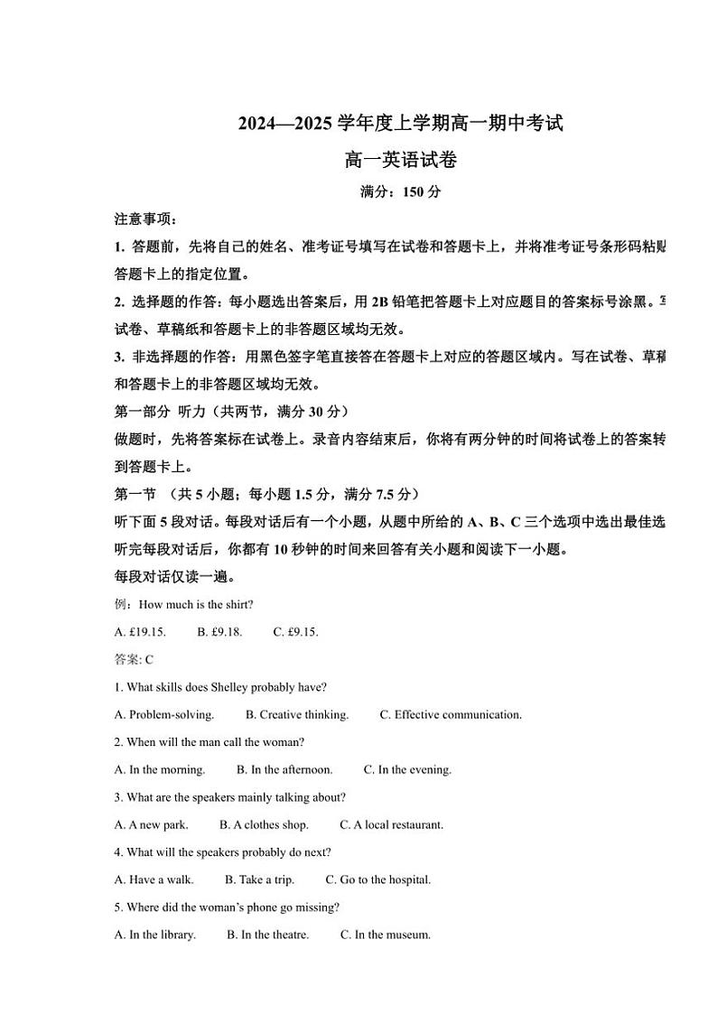 湖北省新高考联考协作体2024～2025学年高一(上)期中英语试卷(含答案)第1页