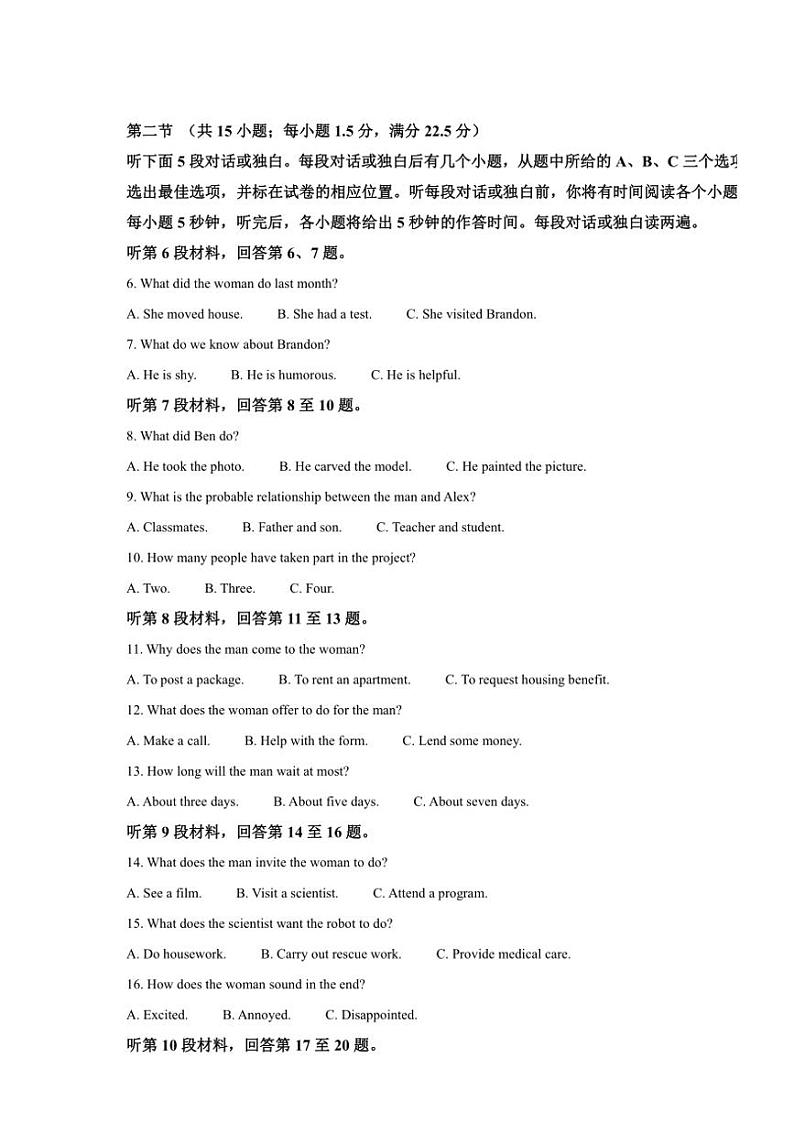 湖北省新高考联考协作体2024～2025学年高一(上)期中英语试卷(含答案)第2页
