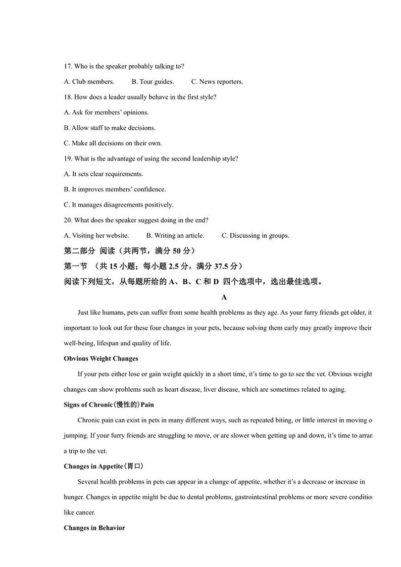 湖北省新高考联考协作体2024～2025学年高一(上)期中英语试卷(含答案)第3页