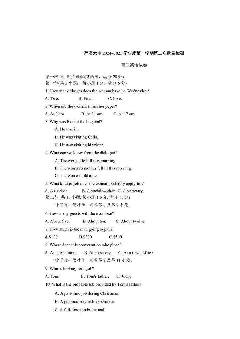 天津市静海区第六中学2024～2025学年高二(上)期中英语试卷(含答案)第1页