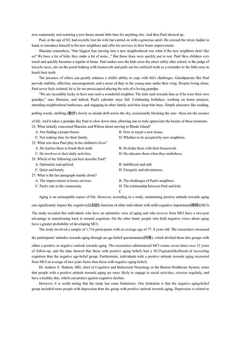 广东2025届高三(上)11月金太阳联考英语试卷(含解析)第2页