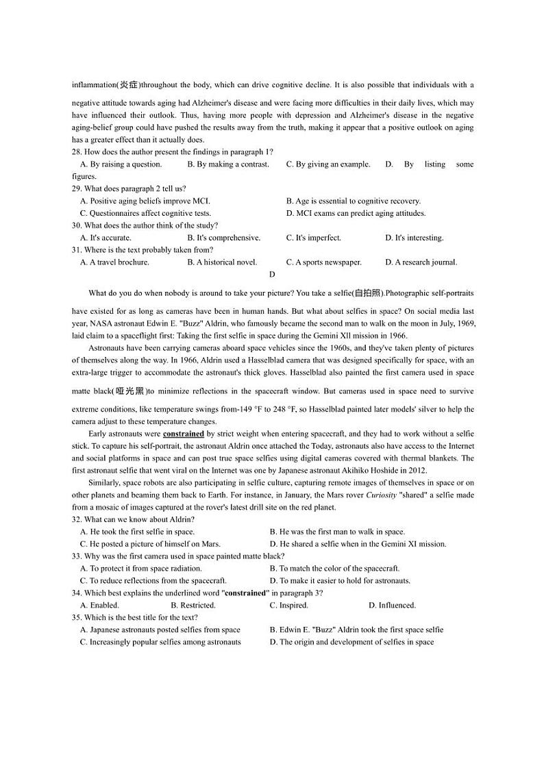 广东2025届高三(上)11月金太阳联考英语试卷(含解析)第3页