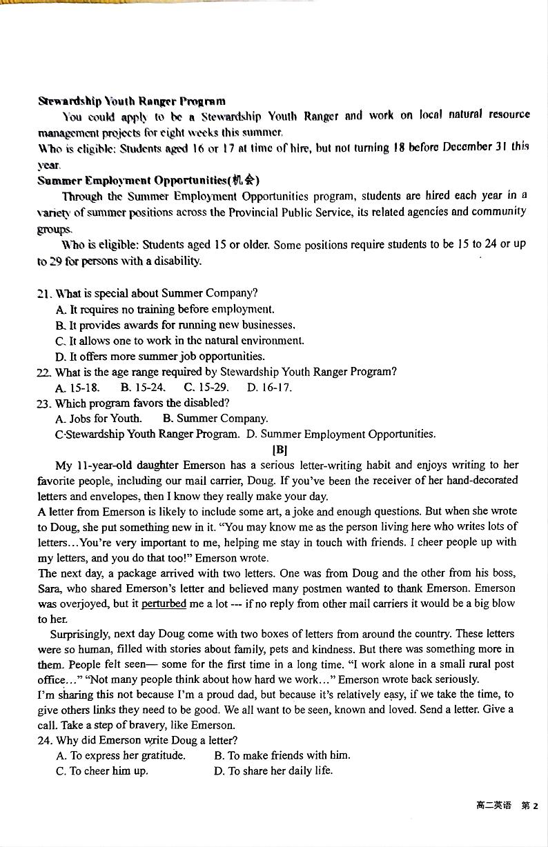 宁朔中学2024-2025高二英语12月月考试卷第3页