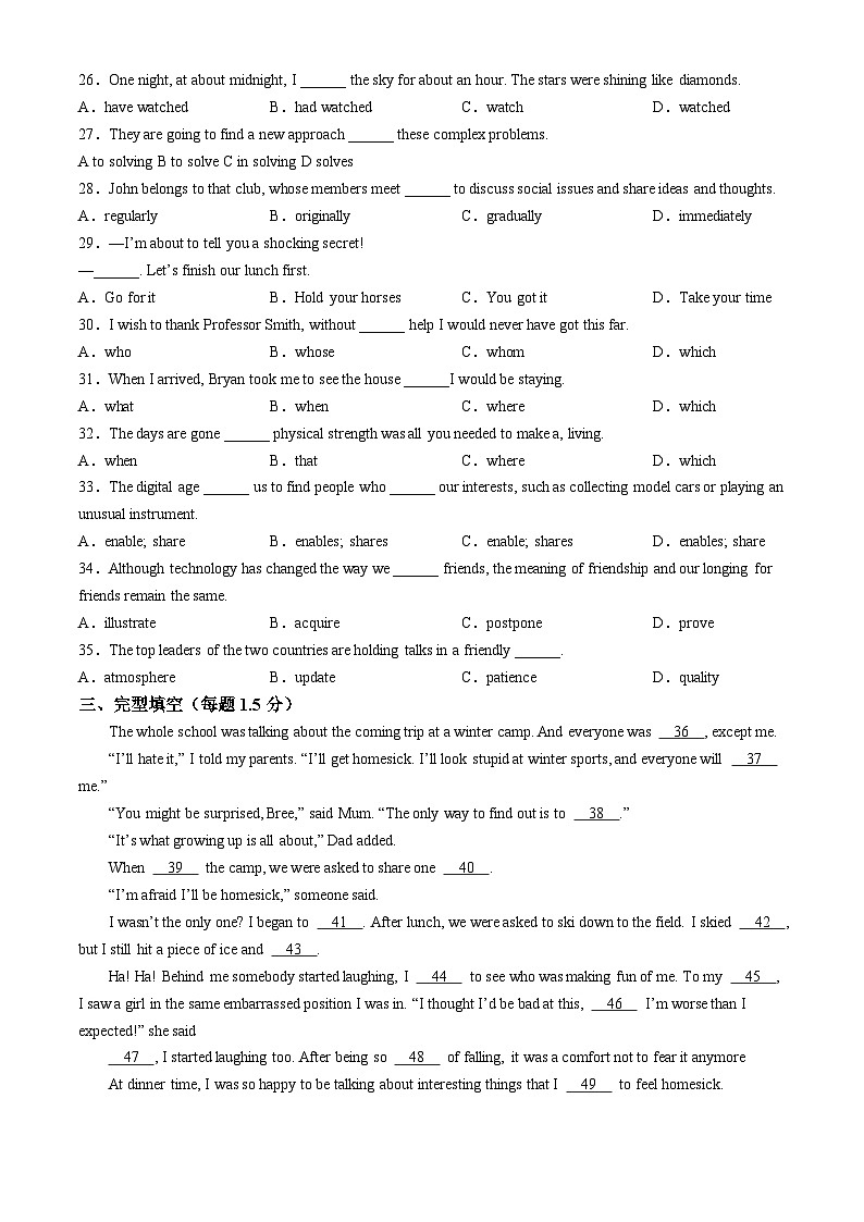 天津市西青区张家窝中学2024-2025学年高一年级上学期期中考试英语试卷(无答案)第3页