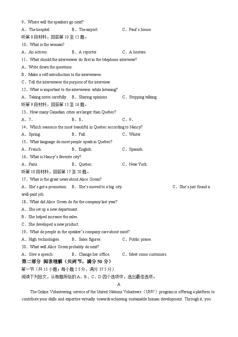 贵州省金沙县第一中学2024-2025学年高二上学期期中考试英语试题  (无答案)第2页