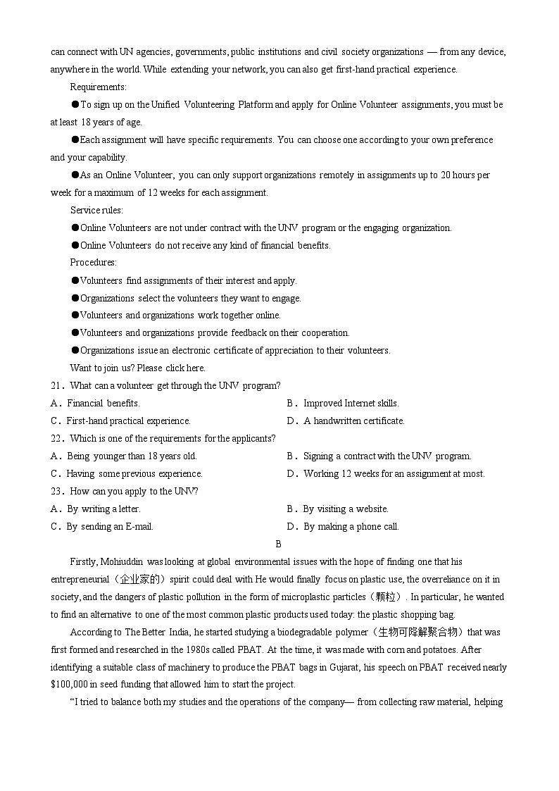 贵州省金沙县第一中学2024-2025学年高二上学期期中考试英语试题  (无答案)第3页