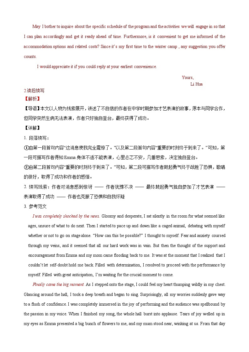 2025届高三第四次月考英语试卷答案第2页