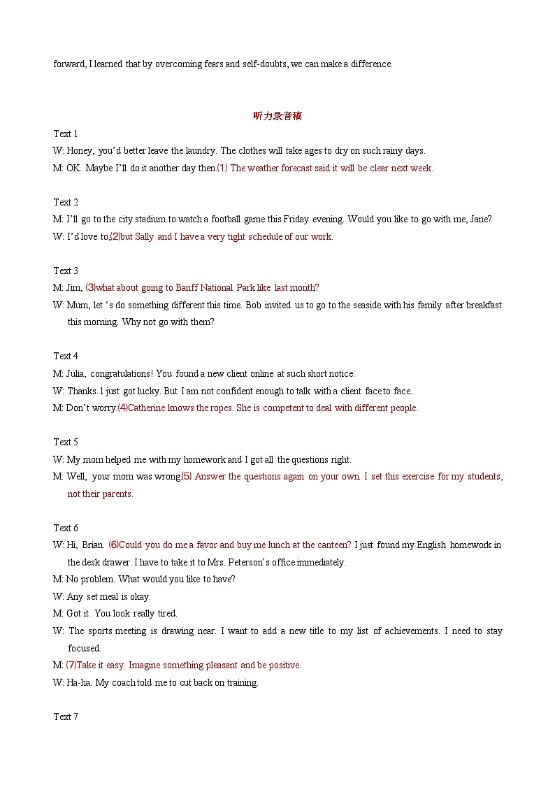 2025届高三第四次月考英语试卷答案第3页