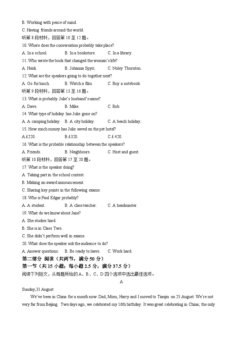 2025徐州铜山区高一上学期11月期中考试英语含答案第2页
