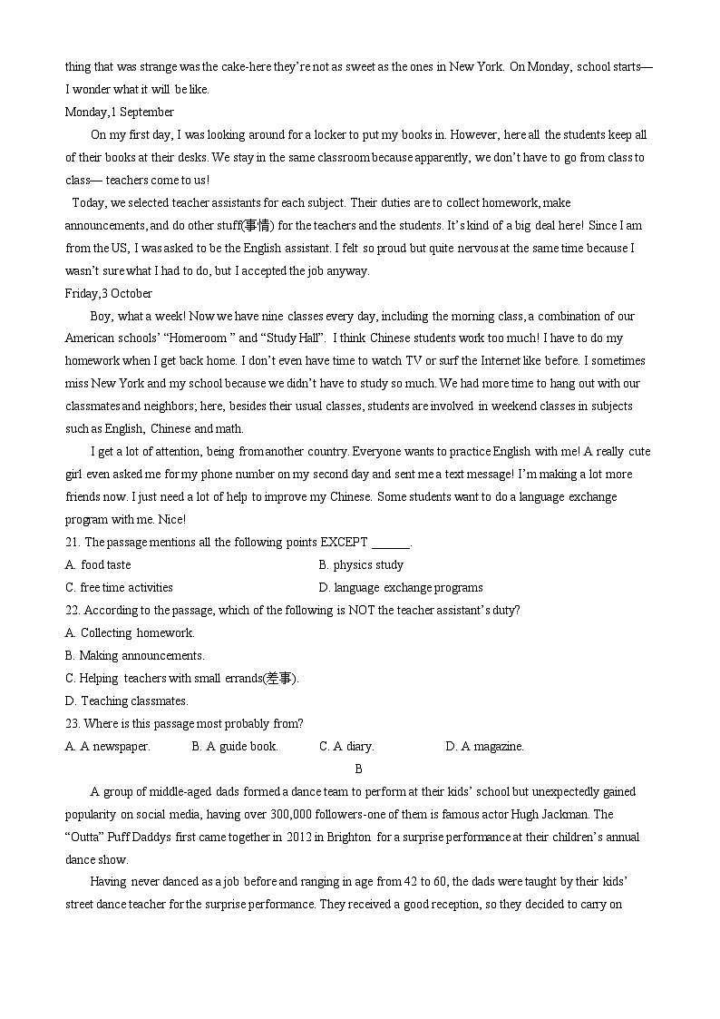 2025徐州铜山区高一上学期11月期中考试英语含答案第3页