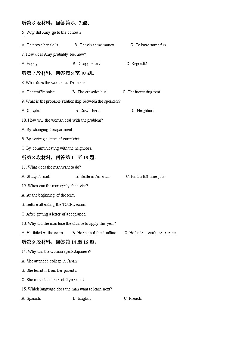 山东省聊城市2025届高三上学期11月期中教学质量检测英语试题第2页