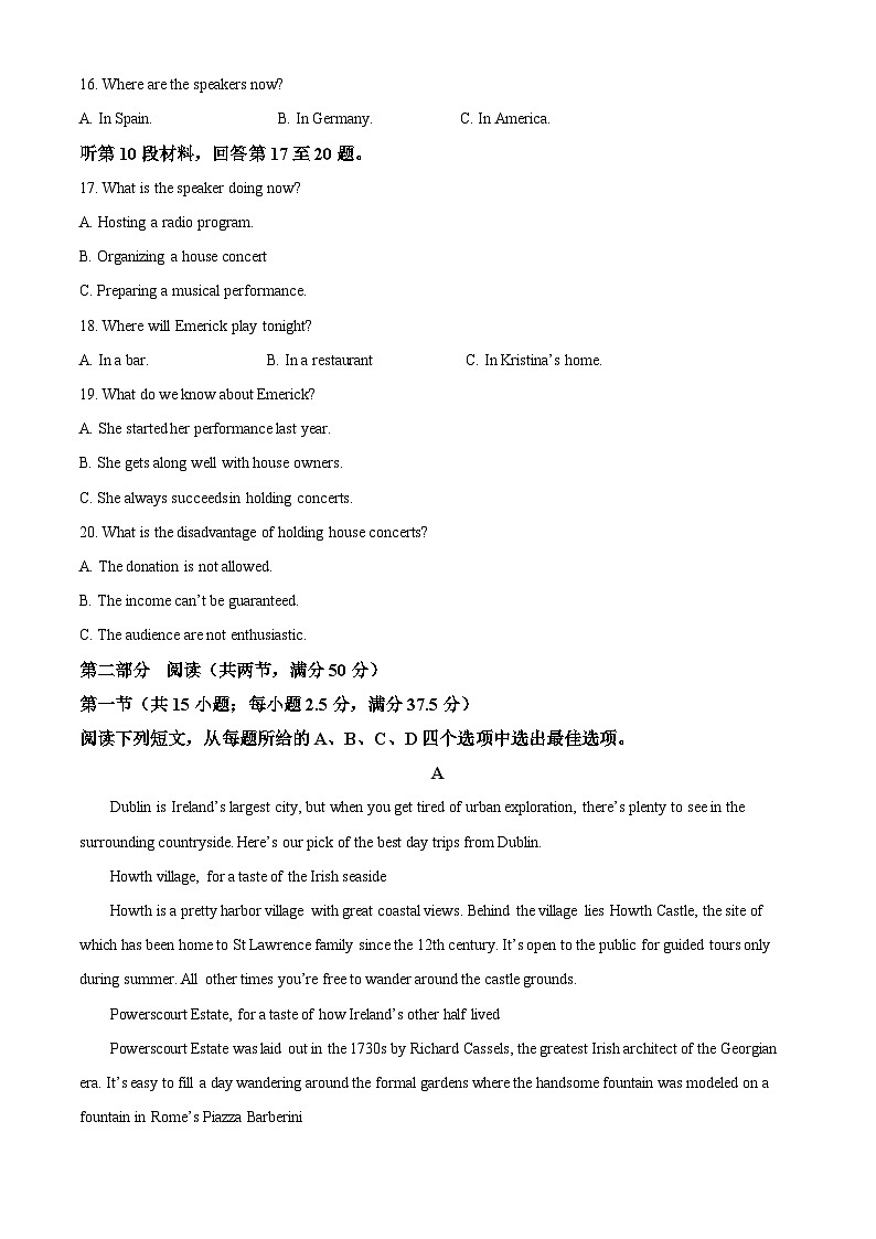 山东省聊城市2025届高三上学期11月期中教学质量检测英语试题第3页