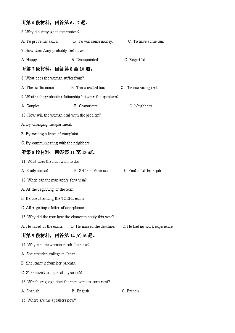 山东省聊城市2025届高三上学期11月期中教学质量检测英语试题word版含解析第2页