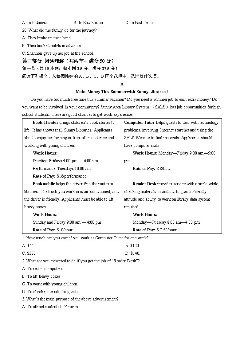 海南省屯昌中学2024-2025学年高一上学期期中考试英语试题第3页