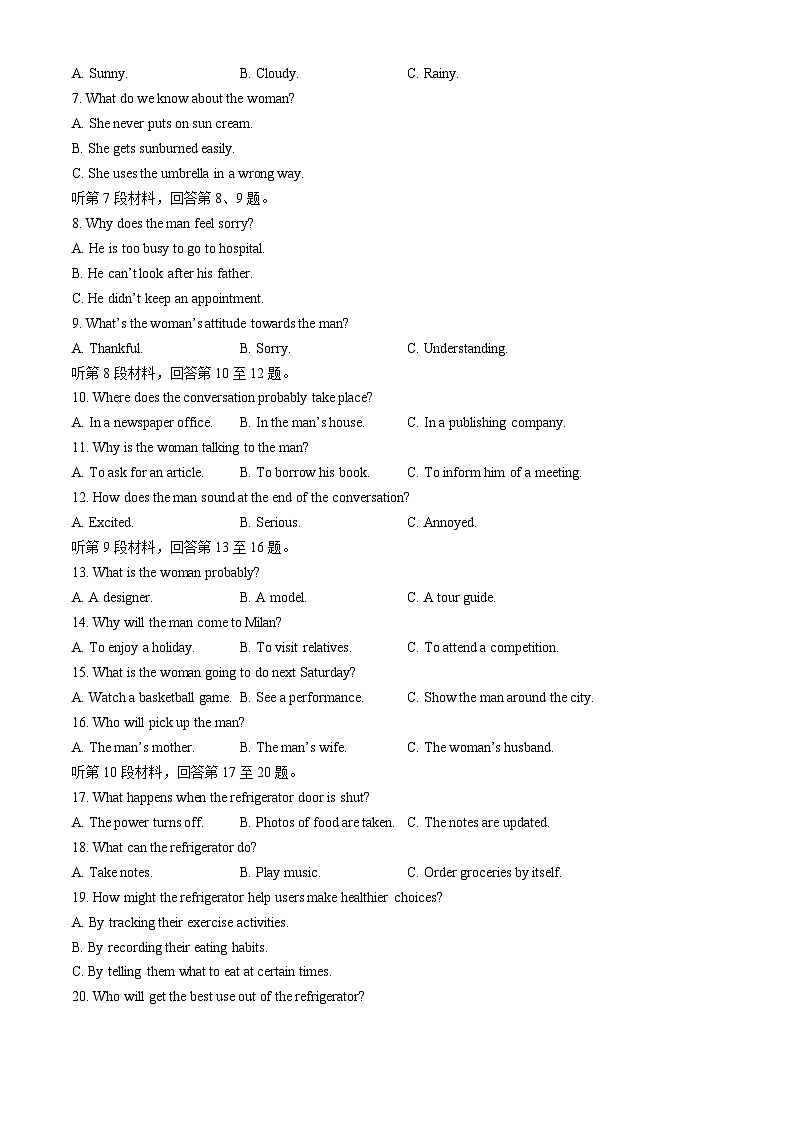 河北省2024-2025学年高二上学期12月期中英语试题(无答案)第2页