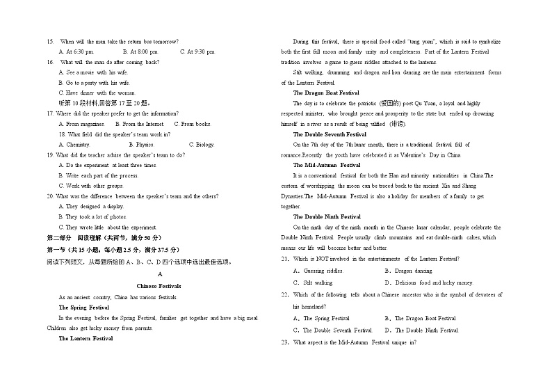 高一第二阶段考试英语试题第2页