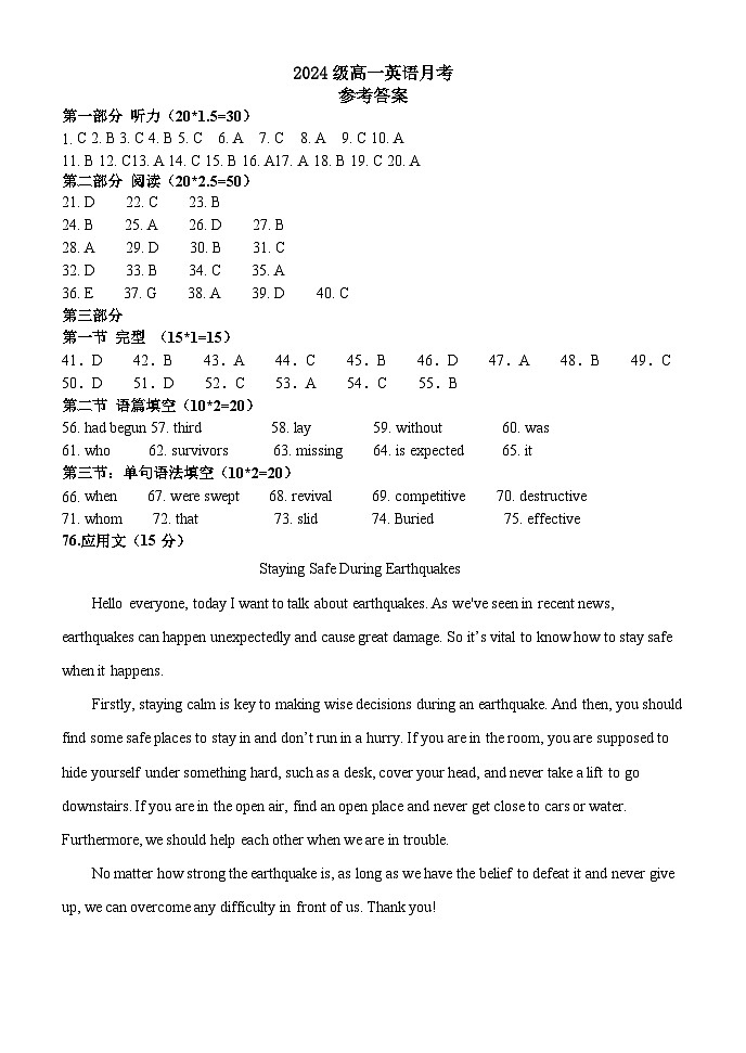 高一英语12月月考答案第1页
