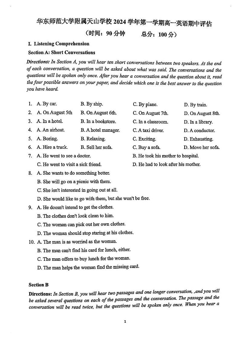 上海市华东师范大学附属天山学校2024-2025学年高一上学期期中评估英语试卷第1页