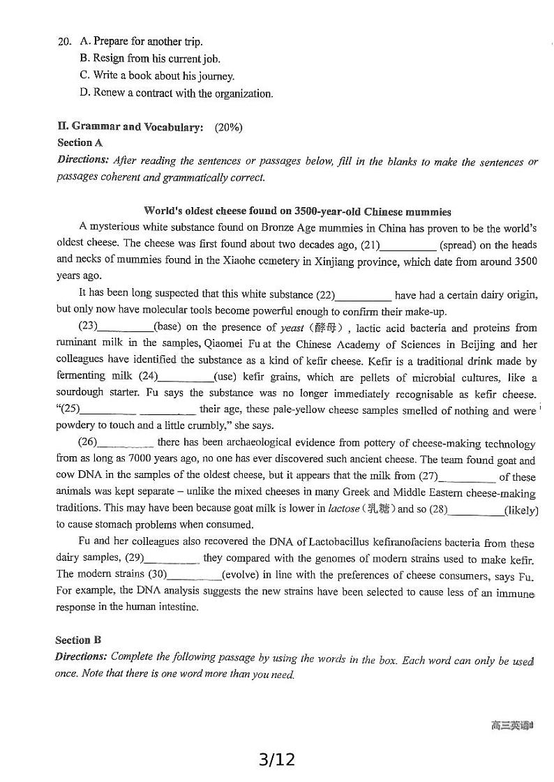 2024-2025学年位育中学高三上期中考试试卷第3页