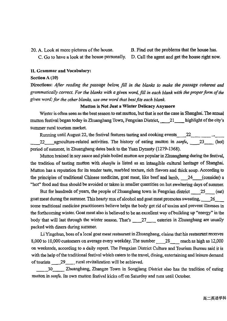 上海市位育中学2024-2025学年高二上学期期中英语试卷第3页