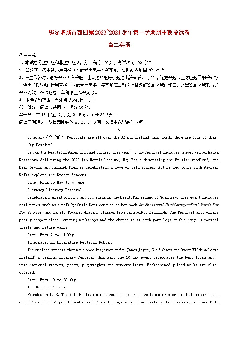 内蒙古自治区鄂尔多斯市西四旗2023_2024学年高二英语上学期11月期中联考试题第1页