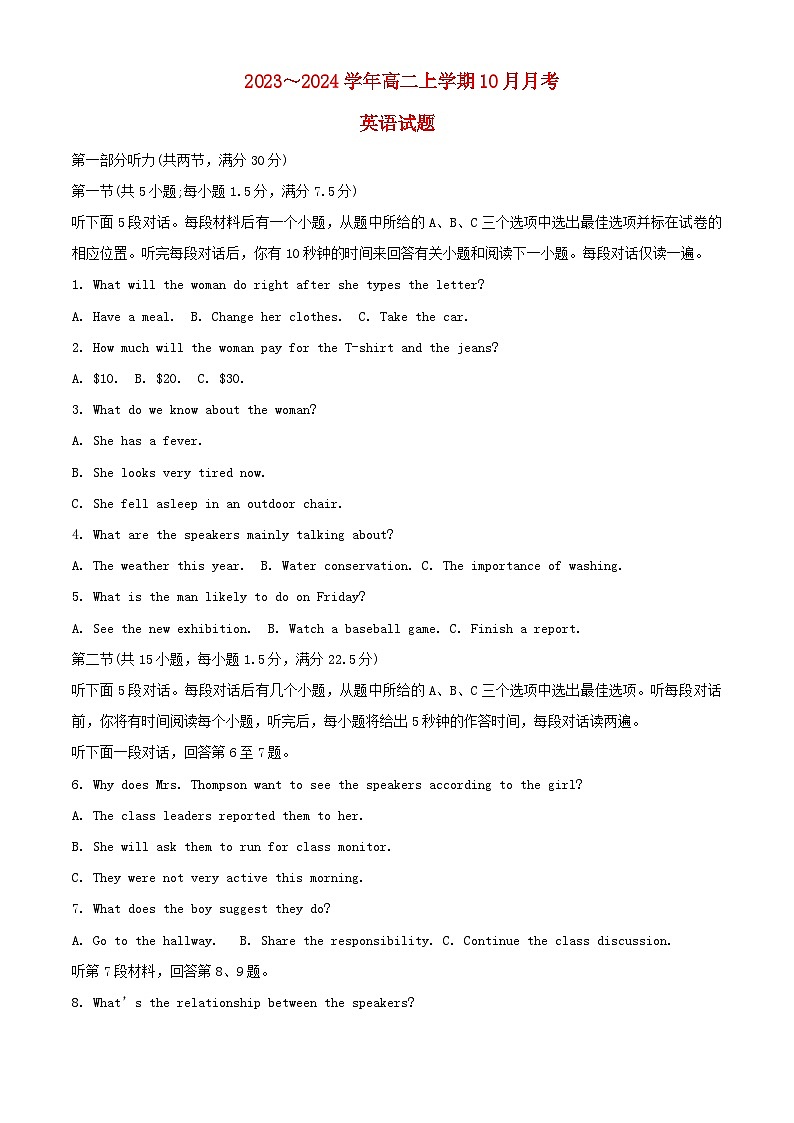 四川省自贡市2023_2024学年高二英语上学期10月月考含解析第1页