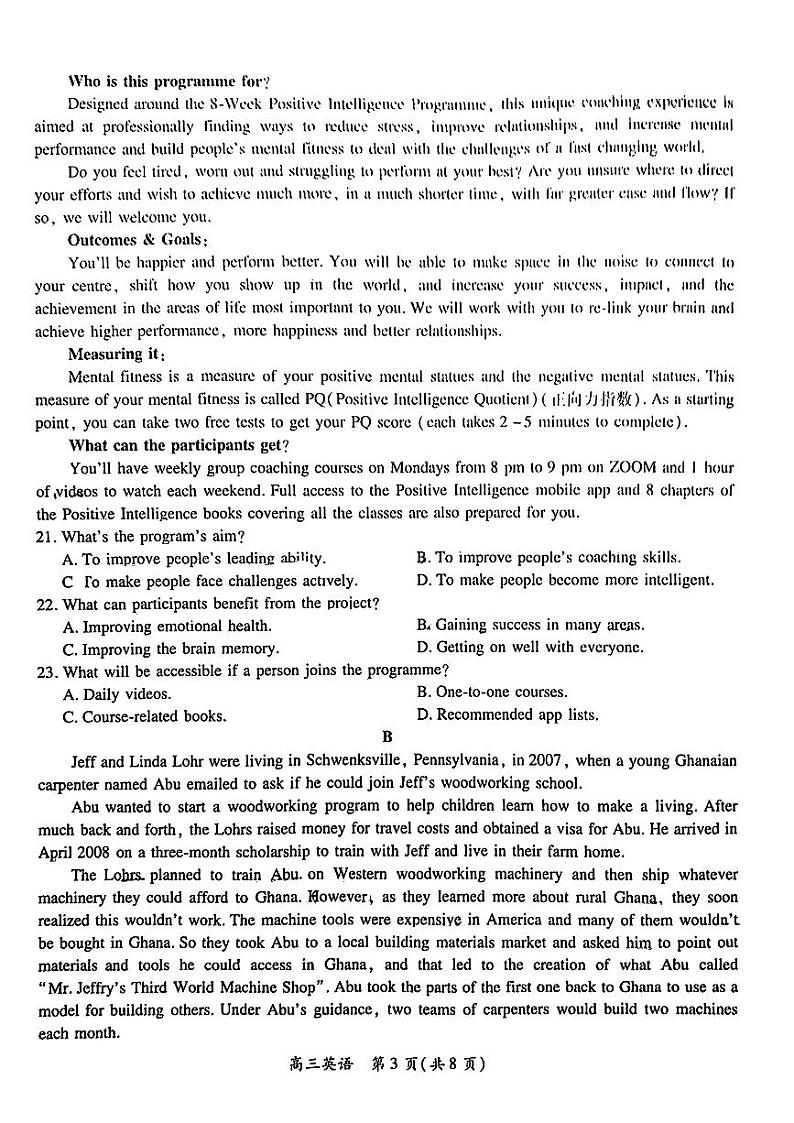 2024年山西上进联盟高三上学期11月英语试题及答案第3页