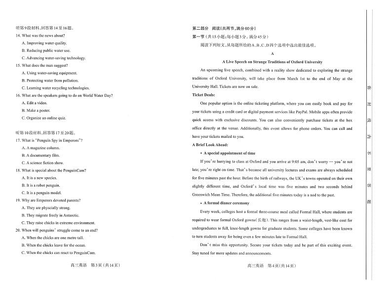 2024-2025学年上学期期中高三年级英语试卷第2页