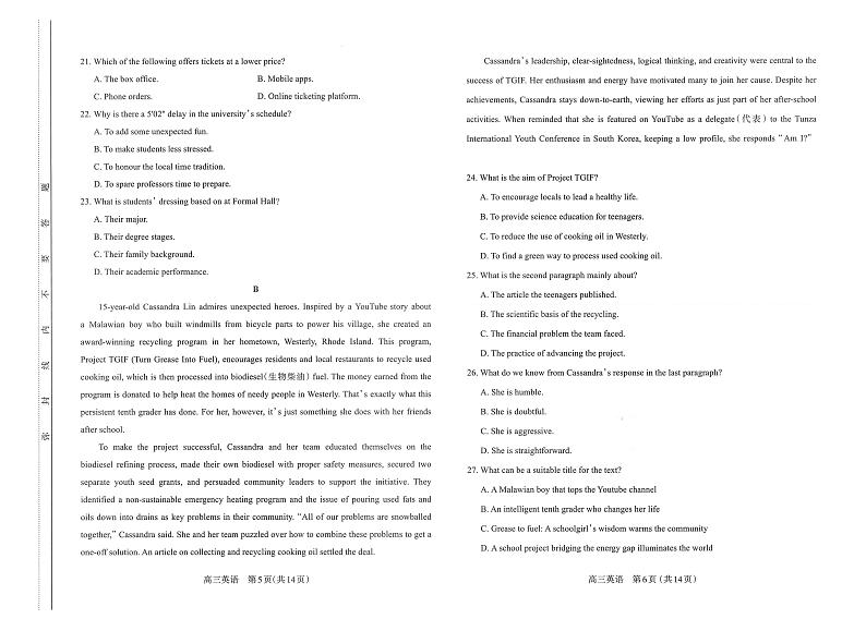 2024-2025学年上学期期中高三年级英语试卷第3页