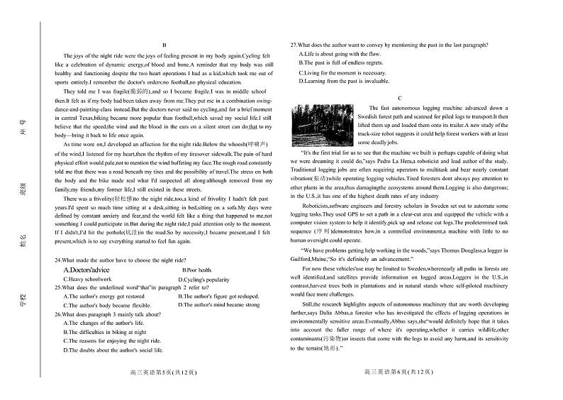 2024-2025年潍坊市高三上学期期中考试英语试题第3页