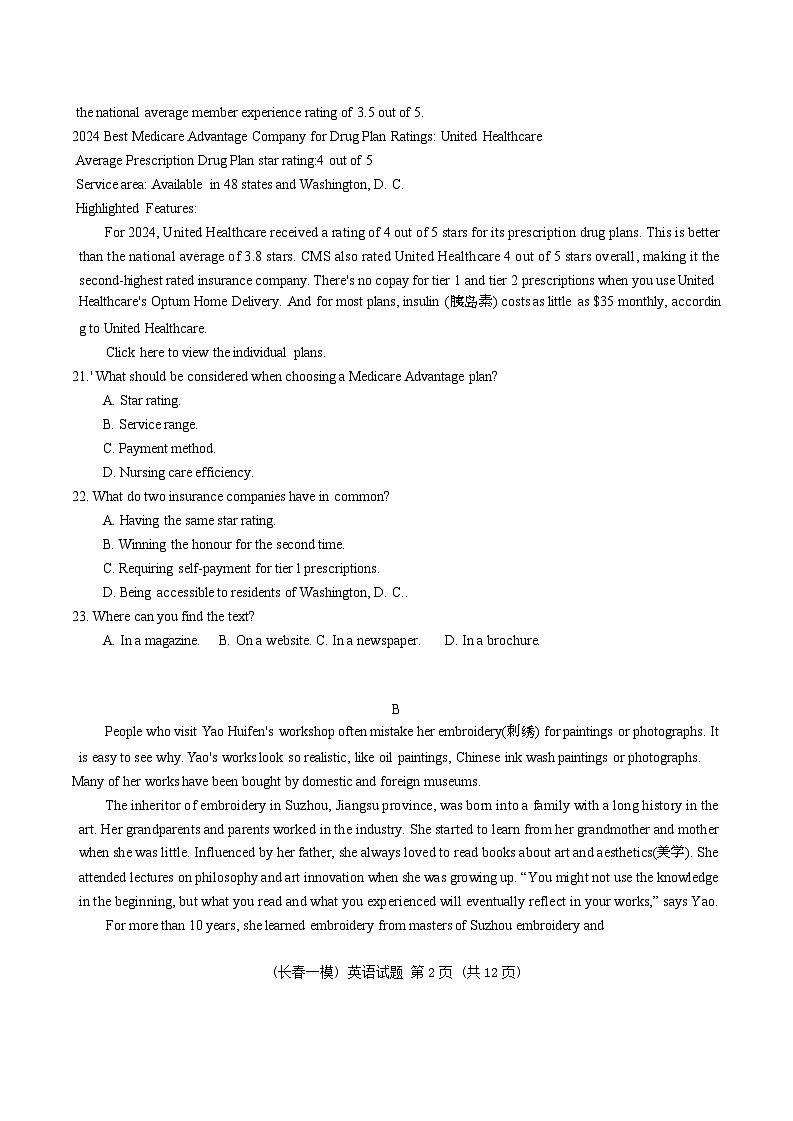吉林省长春市2024-2025学年高三上学期11月质量监测（一）英语试题  Word版含答案第2页